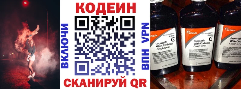 Codein Purple Drank Олонец